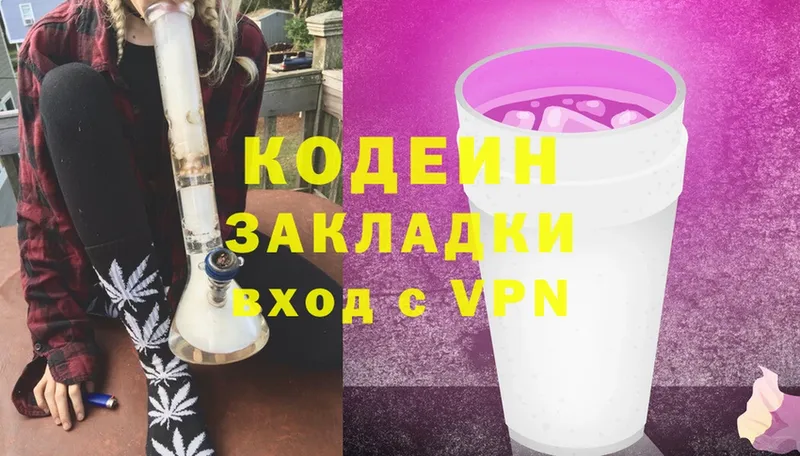 KRAKEN ONION  Апатиты  Кодеин Purple Drank  маркетплейс состав  где купить наркоту 