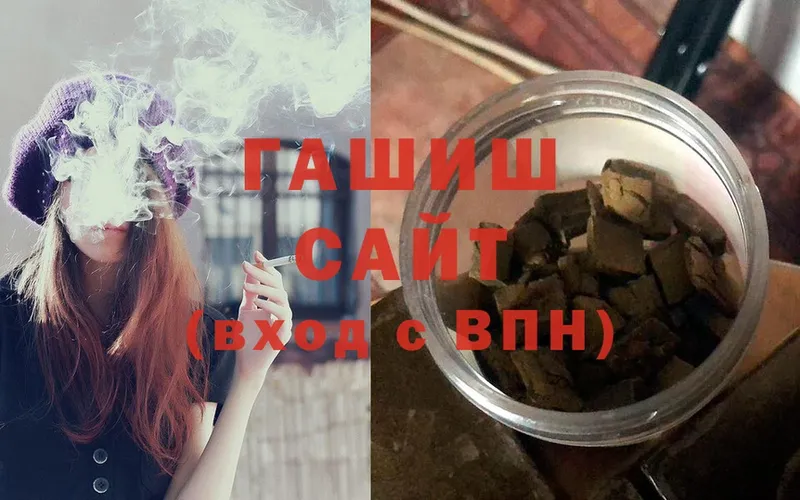 Гашиш hashish Апатиты